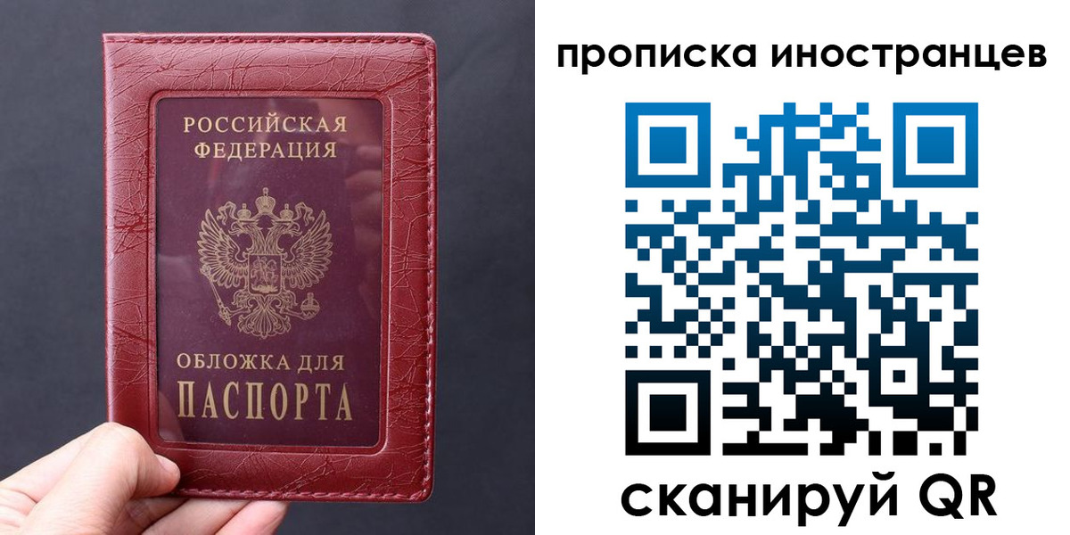 прописка 2025 в Козельске