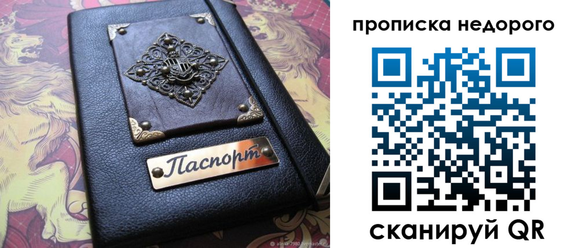 прописка для работы в Козельске
