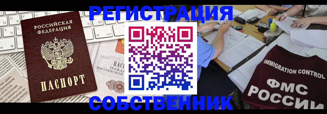 временная регистрация для всех в Козельске