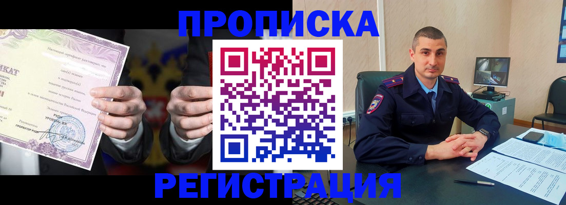 временная регистрация для школы в Козельске