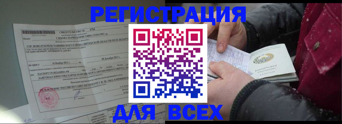 временная регистрация недорого в Козельске